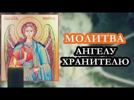 Включи молитвенно