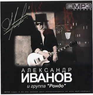 Рондо винил