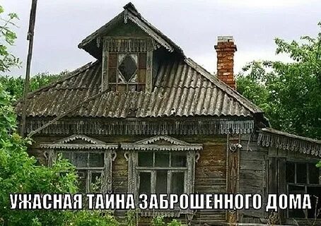 Но приехали