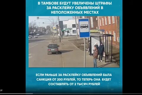 Какой штраф в неположенном месте