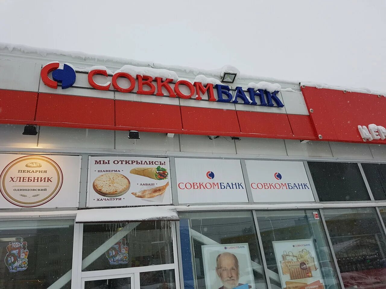 одинцово можайское шоссе 83а стр 1