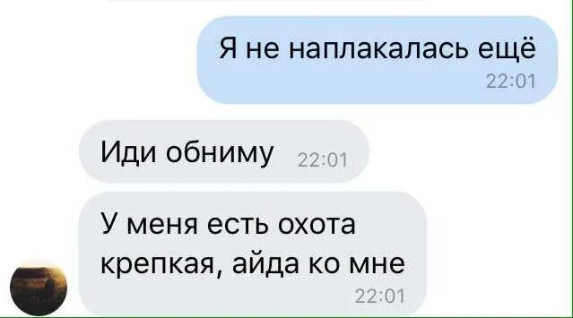 Как успокоить подругу которая плачет. Как успокоить подругу которая плачет