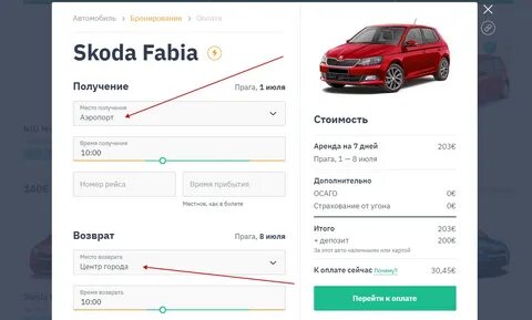 Аренда авто чехов