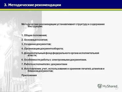2 3 методические рекомендации