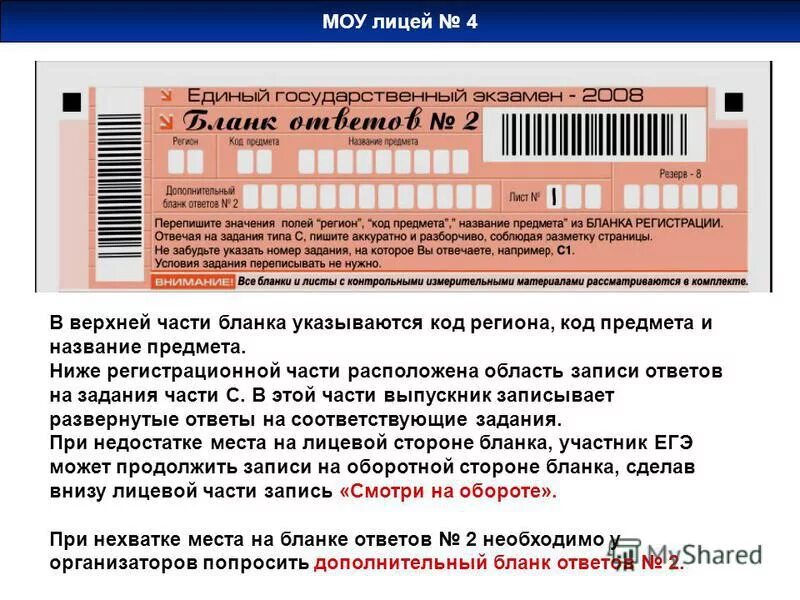 Единый государственный экзамен лицей вшэ. Видеокамеры на егэ. Код предмета. Лысенко преподает в лицее егэ. Сборник егэ по биологию 2020 обмен веществ.