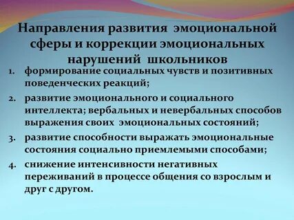 Социально эмоциональное развитие педагогов