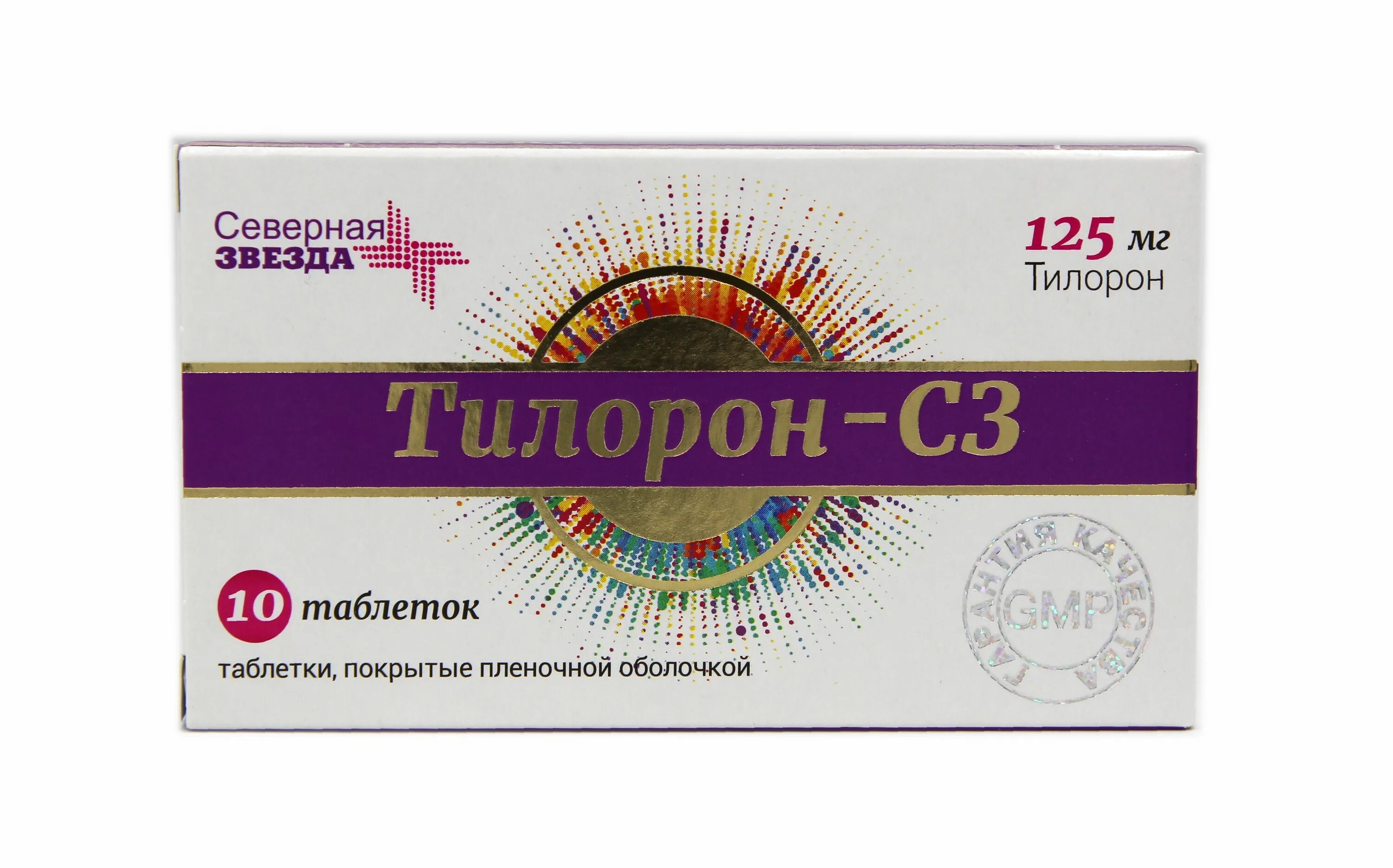 Противовирусное тилорон с3. Тилорон-СЗ 125мг. Противовирусный препарат тилорон-СЗ. Тилорон 125. Тилорон таблетки купить