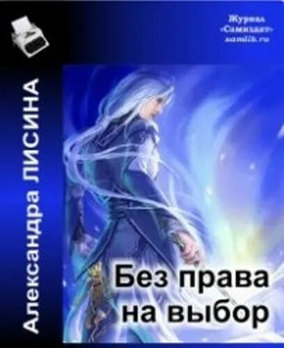 без выбора книги