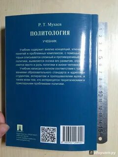 Политология учебник