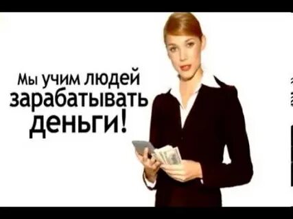 Будешь людей учить