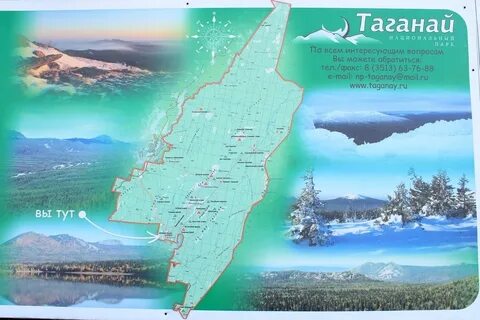 Таганай где находится