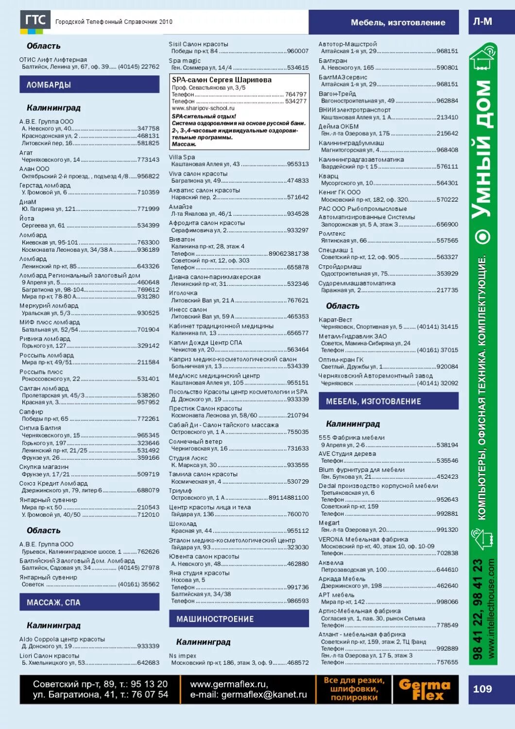 Номера телефонов г бавлы. Заинск логотип. Бавлы сайдашева 27. Бавлы на карте. Номера телефонов г бавлы.