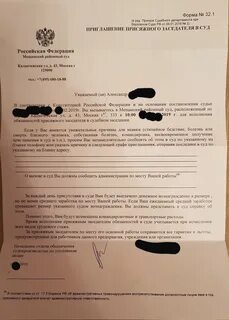 Пришло письмо быть присяжным заседателем