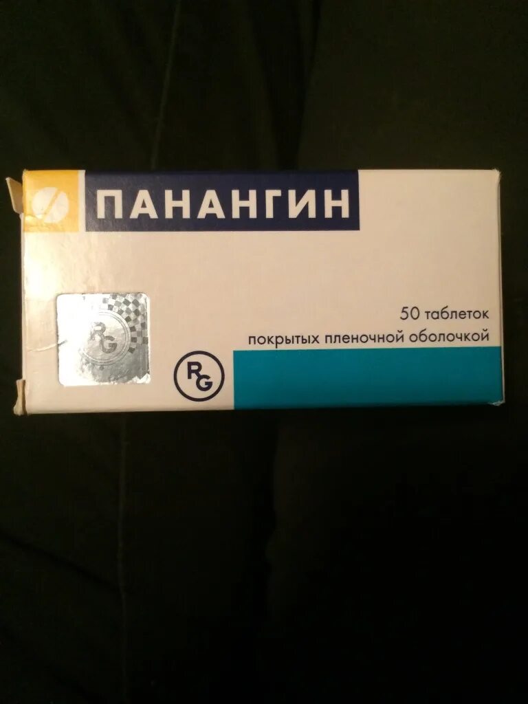 Как принимать панангин в таблетках взрослым правильно. Панангин 500мг. Панангин упаковка. Панангин таблетки, покрытые пленочной оболочкой.