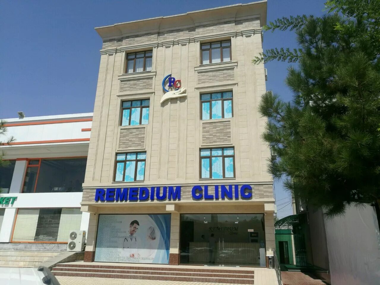 Medical center ташкент. Медицинский центр ташкентская. Медицинский центр ташкентская. Horev medical center ташкент. Узбекистан больница в ташкенте.