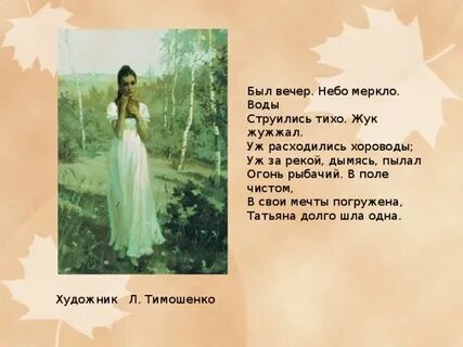 Бесшумно струится в низких