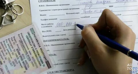 Утс по осаго