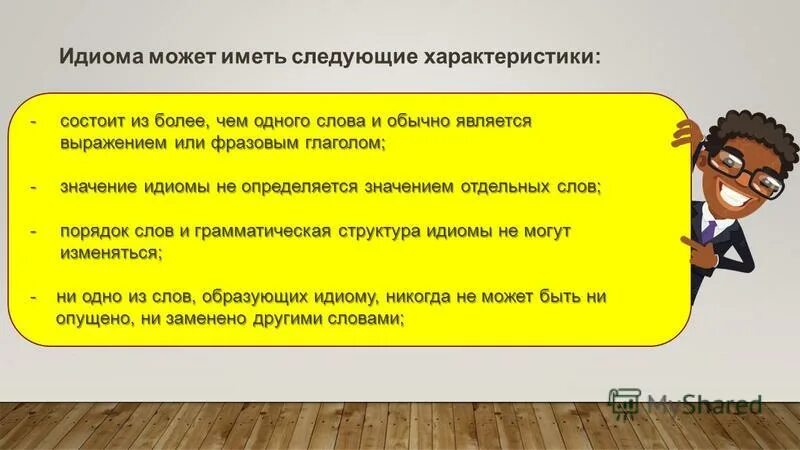 характеристиками состоять из