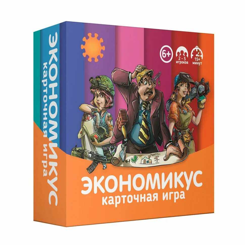 Карточная игра. Настольная игра экономикус. Мемы настольная игра экономикус. Экономикус настольная. Игра экономикус.