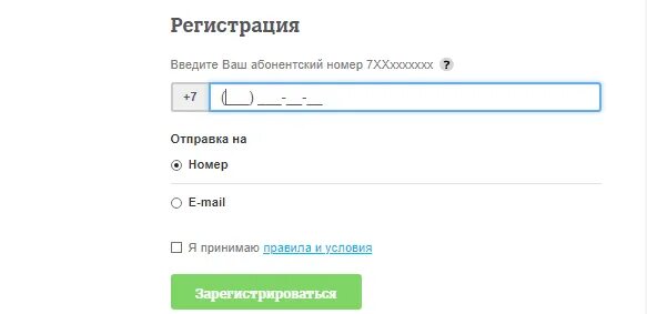 Рахмат 102 регистрировать номер. Номер регистрации.