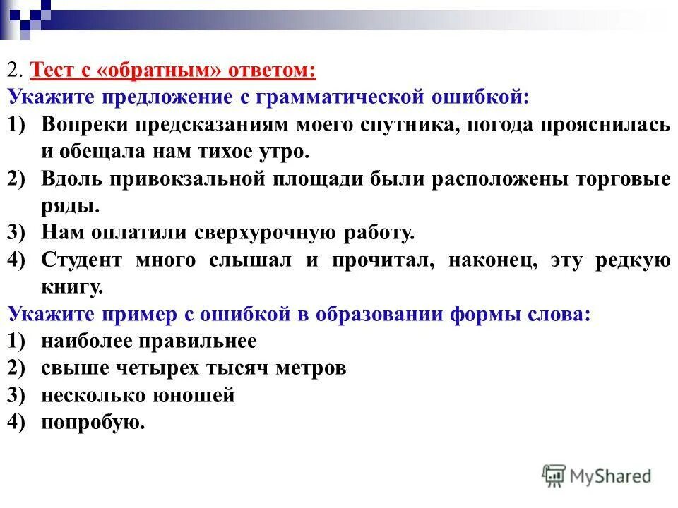 Типы обществ егэ обществознание. Задания егэ по теме общение. Что такое проблема в тексте егэ?. Общественные отношения это в обществознании. Задания первой части по обществознанию.