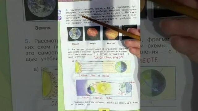 Окружающий мир 4 класс стр 40 45. Окружающий мир 4 класс рабочая тетрадь 1 часть страница 40 номер 8. Окружающий мир рабочая тетрадь 1. Окружающий мир 4 класс рабочая тетрадь 1 часть страница 40 номер 1. Окружающий мир 4 класс рабочая тетрадь страница 40 номер 8 1.