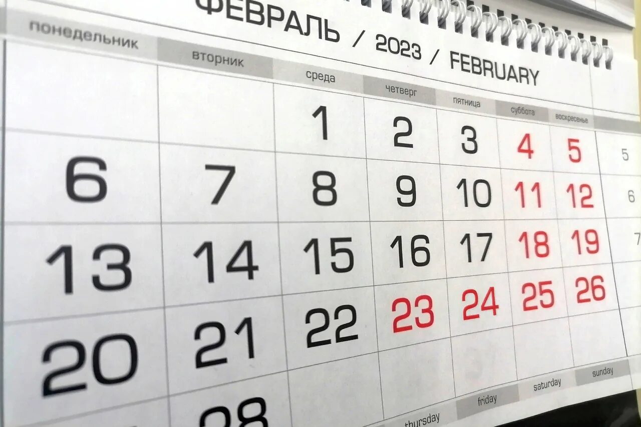 Какой был февраль 2025