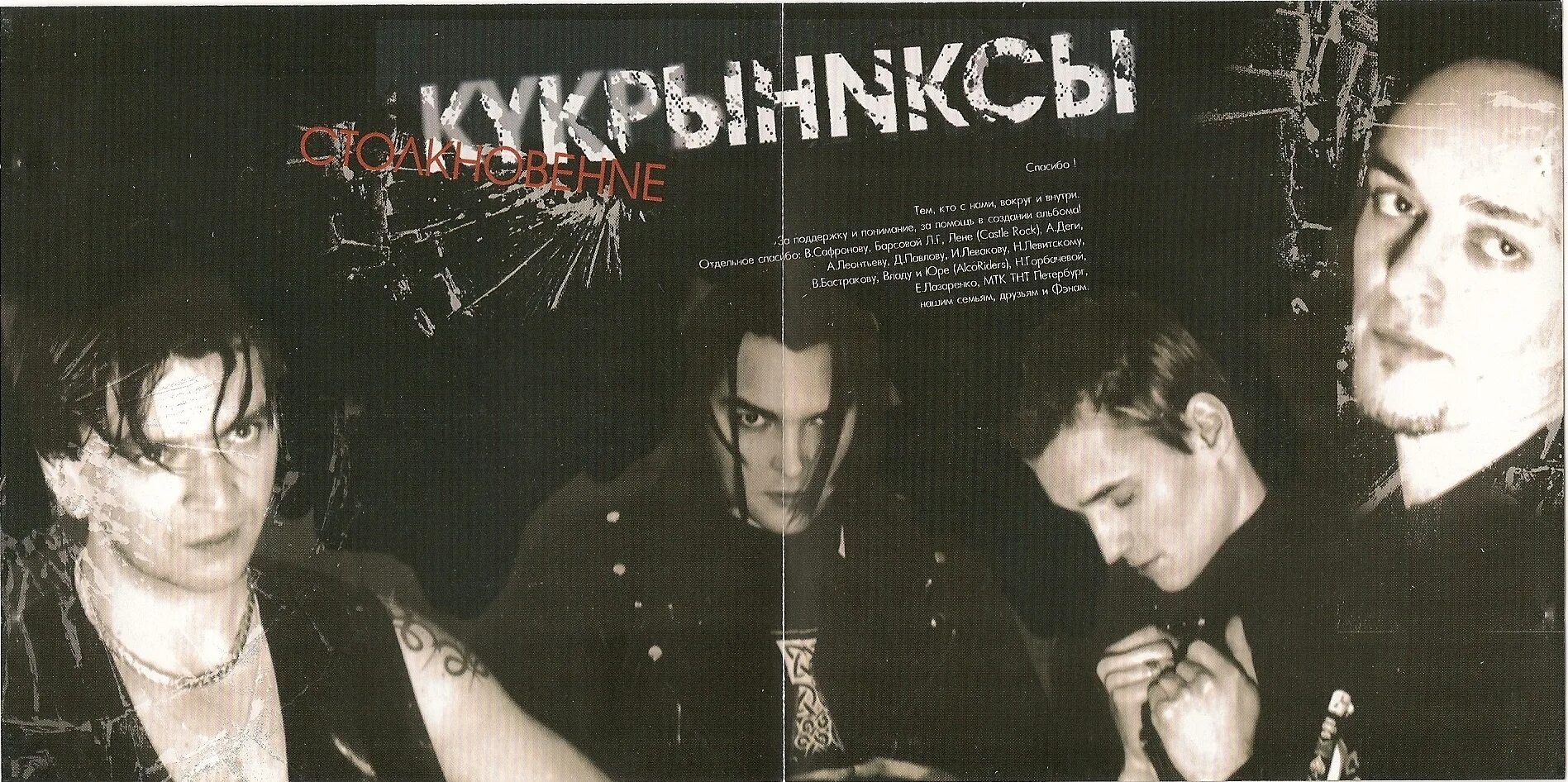 The driver. Crash scan. Crash scanner. Crush test destruction. Crash drive 2 зима.