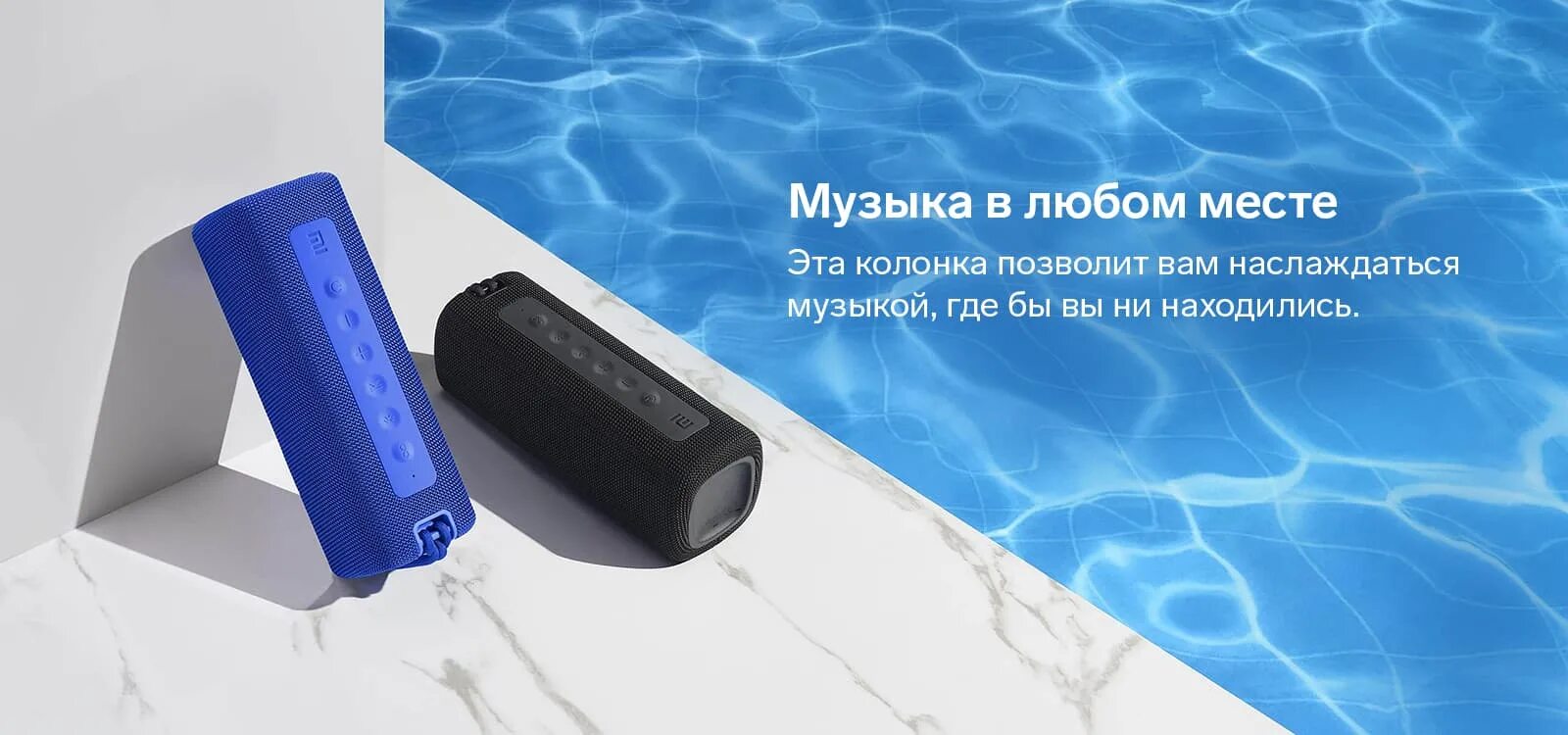 Xiaomi mi портативный bluetooth. Mi Portable Bluetooth Speaker 16w. Xiaomi mi Portable Bluetooth Speaker 16. Портативная колонка Xiaomi mi Portable Bluetooth Speaker 16w. Портативная колонка mi Portable Bluetooth Speaker 16w (Blue).