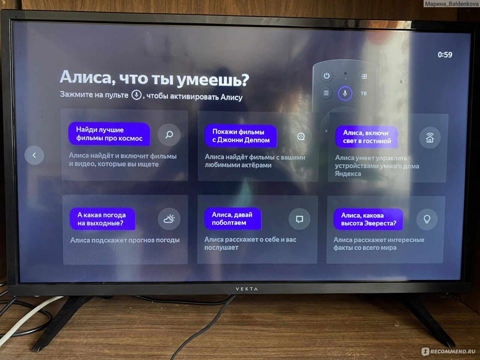 Как убрать голосовой на телевизоре lg. Телевизор с Алисой. Телевизор с голосовым помощником. Умный телевизор с Алисой. Умный телевизор с Алисой 50".