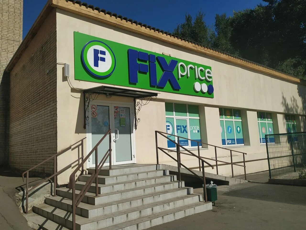 сдэк беляева 24 ростов на дону. фикс прайс ростов на дону северный. беляева 24 ростов. Fix price ростов-на-дону. фикс прайс ростов на дону северный.