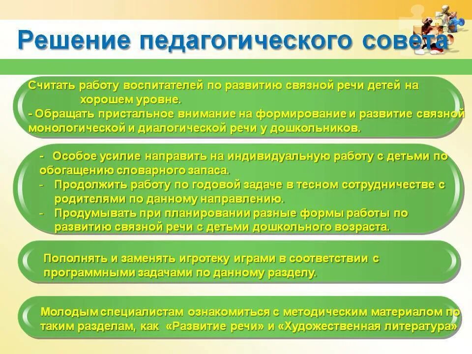 Формирование речи у детей дошкольного возраста. Формирование Связной речи у детей дошкольного возраста. Связная речь детей дошкольного возраста. Развиваем связную речь. Технология связной речи дошкольников