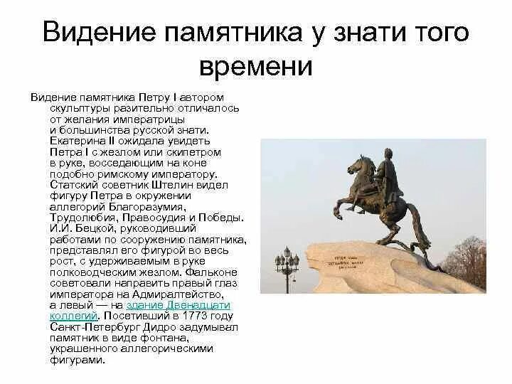 Памятники петру 1 в петрозаводске взгляд. Памятник петру на неве. Памятники петру 1 в россии названия. В каких городах поставлен памятник петру 1. Памятник петру в выборге.