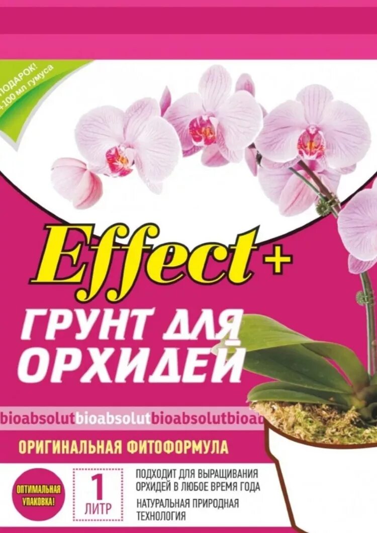Какой грунт для орхидей. Грунт effect+ для орхидей 1 л.. грунт effect+ для орхидей 2.5 л.. грунт для орхидей фаленопсис. грунт для орхидей 1л.