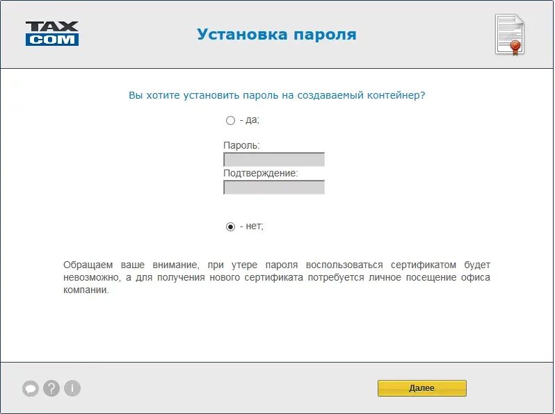 Https lk taxcom. Сертификат Такском. Сертификат выданный Такском. Карточка доступа сертификат. Такском ЭЦП для ЕГАИС.