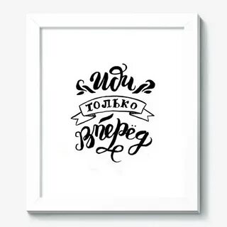 Только