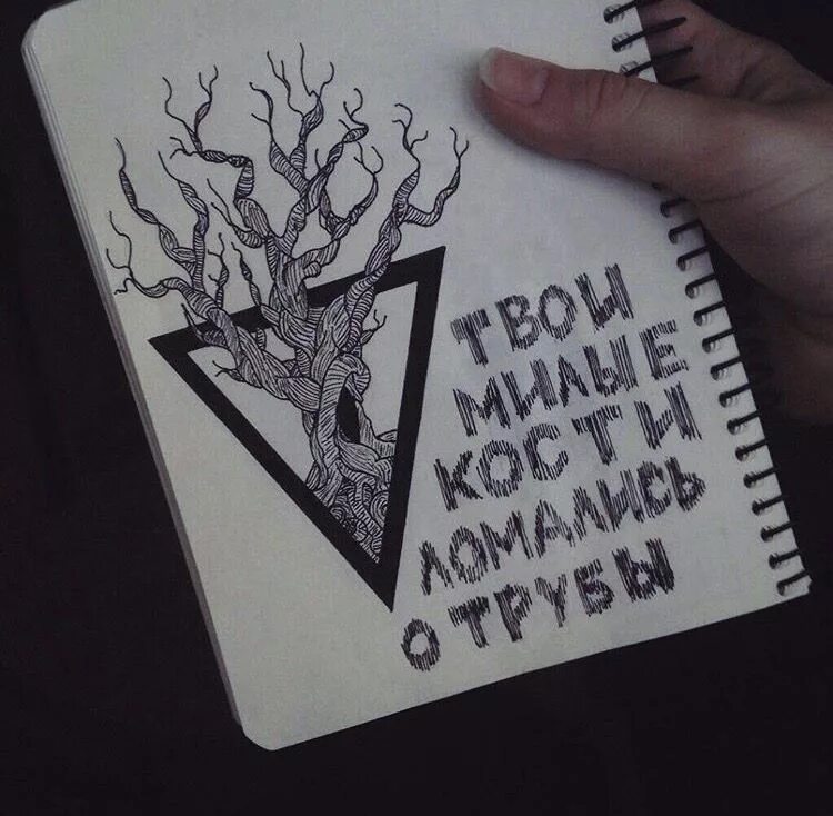 Найти выход знаешь. Найти выход. найтивыход обложка. найтивыход арт. найтивыход рисунки.