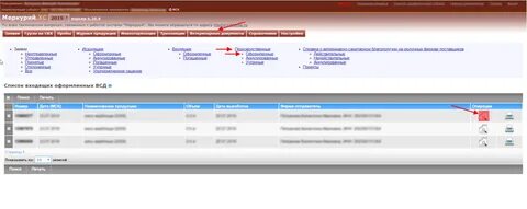 Новая точка в меркурии