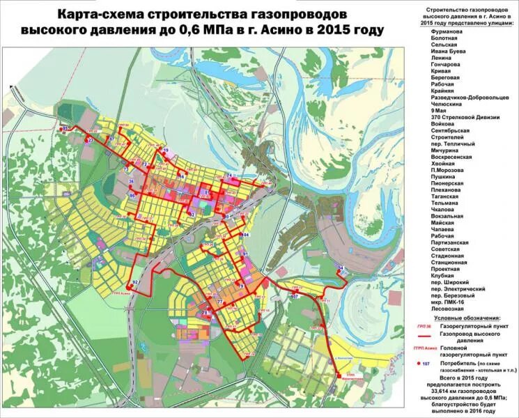 Схема газификации города. Схема газификации Томска. План газовых труб на карте. Карта газификации Томска.