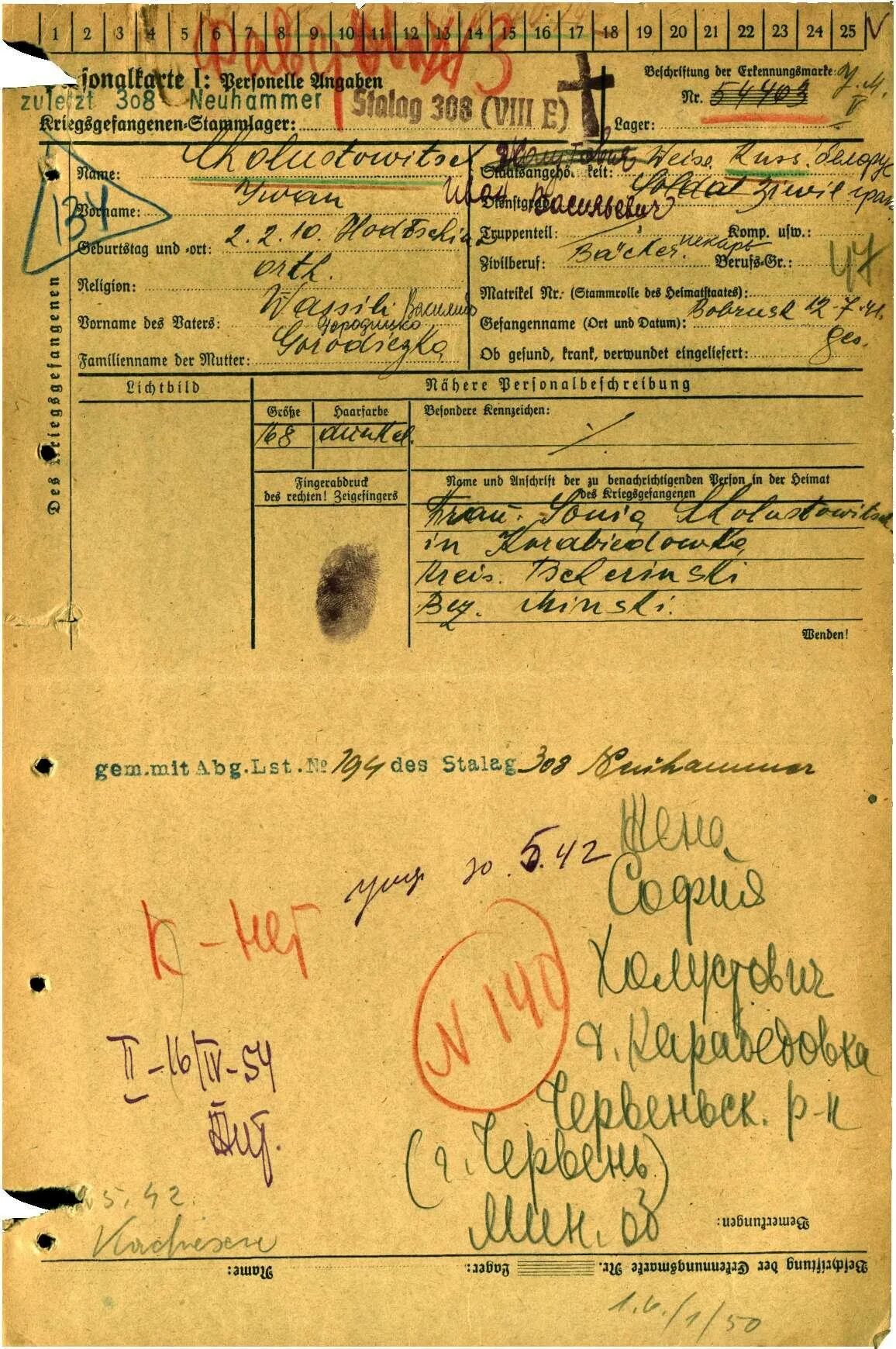 Дела источника информации. Цамо. Дела источника информации. Номер фонда это в архиве. Номер описи источника информации 18004.