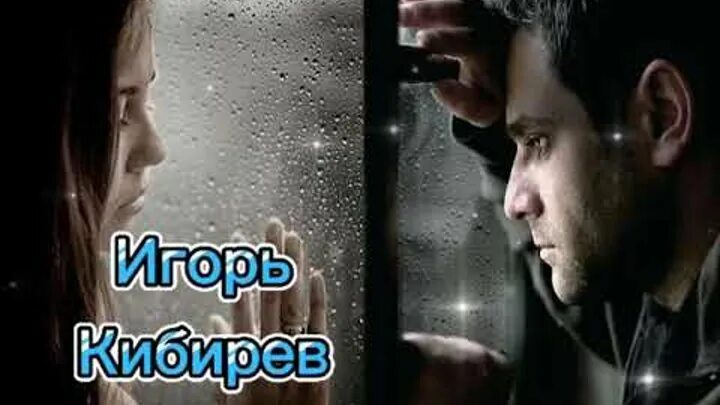 Кибирев я иду за тобой. Кибирев я иду за тобой. Кибирев я иду за тобой. Кибирев я иду за тобой. Кибирев я иду за тобой.