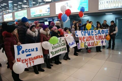 Встретить с почетом
