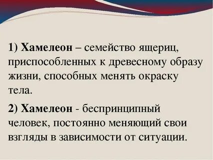 Хамелеон чехов сатира