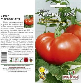 Вкус помидора семена