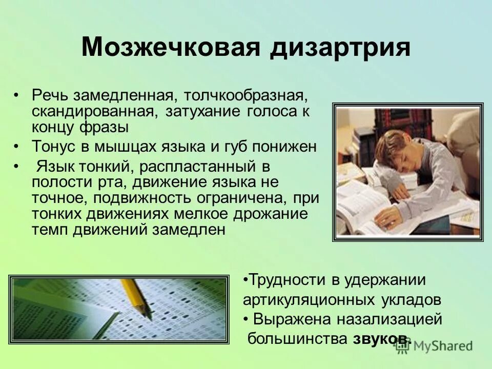 триада шарко рассеянный склероз. стадия адинамическая характеризуется. скандированная речь это. адинамическая стадия гипотермии. ритм речи виды.
