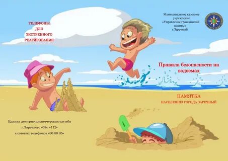 Как собираешься лето проводить