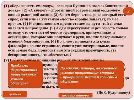 Честь в произведениях русской литературы