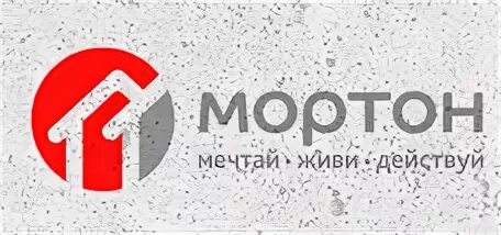 Мортон нижний новгород