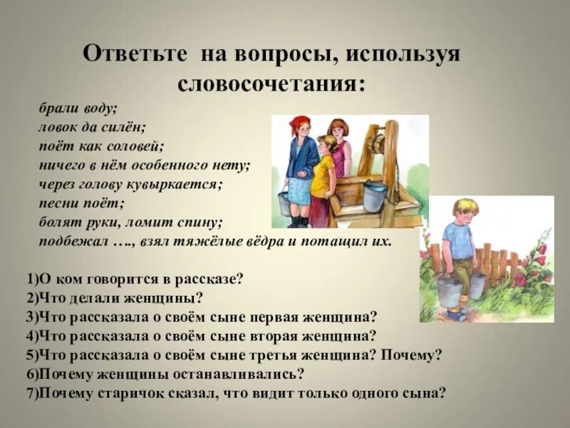 Кто написал произведение сыновья. Рассказ Осеевой сыновья. Рассказ сыновья Осеева. Осеева сыновья текст. В Осеевой сыновья текст.