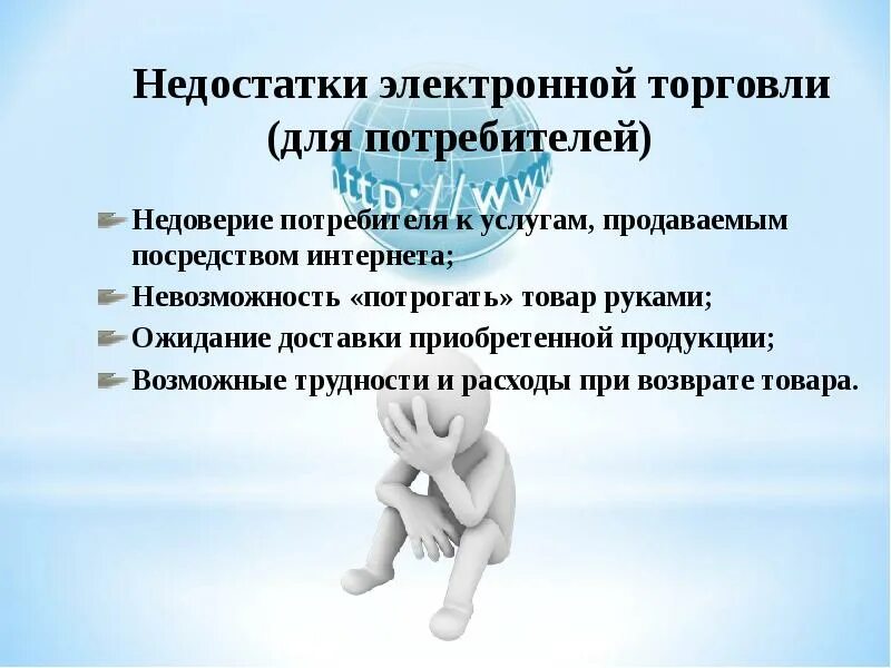 Рынок E - commerce в современной России: проблемы и перспективы